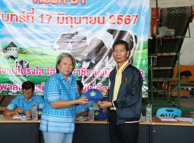 จัดพิธีมอบหมวกสัญลักษณ์ “อาสาสมัครสหกรณ์” ... พารามิเตอร์รูปภาพ 28