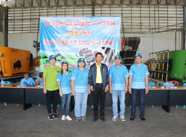 จัดพิธีมอบหมวกสัญลักษณ์ “อาสาสมัครสหกรณ์” ... พารามิเตอร์รูปภาพ 35