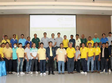 ร่วมประชุมชี้แจงโครงการไฟฟ้าแสงอาทิตย์ (Solar rooftop) ... พารามิเตอร์รูปภาพ 36