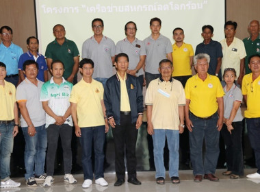 ร่วมประชุมชี้แจงโครงการไฟฟ้าแสงอาทิตย์ (Solar rooftop) ... พารามิเตอร์รูปภาพ 37