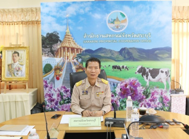 ประชุมคณะทำงานระดับจังหวัดแก้ไขปัญหาในการดำเนินงานของสหกรณ์และกลุ่มเกษตรกรที่มีข้อบกพร่อง (จกบ.) ครั้งที่ 3/2567 ... พารามิเตอร์รูปภาพ 2