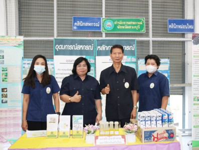 ร่วมเป็นเกียรติพิธีเปิดงานโครงการคลินิกเกษตรเคลื่อนที่ในพระราชานุเคราะห์ สมเด็จพระบรมโอรสาธิราชฯ สยามมกุฎราชกุมาร ประจำปีงบประมาณ พ.ศ. 2567 ครั้งที่ 3 ... พารามิเตอร์รูปภาพ 1