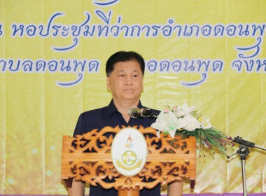 ร่วมเป็นเกียรติพิธีเปิดงานโครงการคลินิกเกษตรเคลื่อนที่ในพระราชานุเคราะห์ สมเด็จพระบรมโอรสาธิราชฯ สยามมกุฎราชกุมาร ประจำปีงบประมาณ พ.ศ. 2567 ครั้งที่ 3 ... พารามิเตอร์รูปภาพ 17