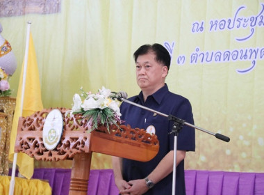 ร่วมเป็นเกียรติพิธีเปิดงานโครงการคลินิกเกษตรเคลื่อนที่ในพระราชานุเคราะห์ สมเด็จพระบรมโอรสาธิราชฯ สยามมกุฎราชกุมาร ประจำปีงบประมาณ พ.ศ. 2567 ครั้งที่ 3 ... พารามิเตอร์รูปภาพ 20