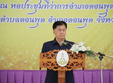 ร่วมเป็นเกียรติพิธีเปิดงานโครงการคลินิกเกษตรเคลื่อนที่ในพระราชานุเคราะห์ สมเด็จพระบรมโอรสาธิราชฯ สยามมกุฎราชกุมาร ประจำปีงบประมาณ พ.ศ. 2567 ครั้งที่ 3 ... พารามิเตอร์รูปภาพ 23
