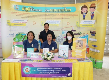 ร่วมเป็นเกียรติพิธีเปิดงานโครงการคลินิกเกษตรเคลื่อนที่ในพระราชานุเคราะห์ สมเด็จพระบรมโอรสาธิราชฯ สยามมกุฎราชกุมาร ประจำปีงบประมาณ พ.ศ. 2567 ครั้งที่ 3 ... พารามิเตอร์รูปภาพ 33