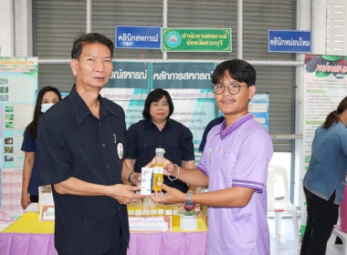 ร่วมเป็นเกียรติพิธีเปิดงานโครงการคลินิกเกษตรเคลื่อนที่ในพระราชานุเคราะห์ สมเด็จพระบรมโอรสาธิราชฯ สยามมกุฎราชกุมาร ประจำปีงบประมาณ พ.ศ. 2567 ครั้งที่ 3 ... พารามิเตอร์รูปภาพ 3