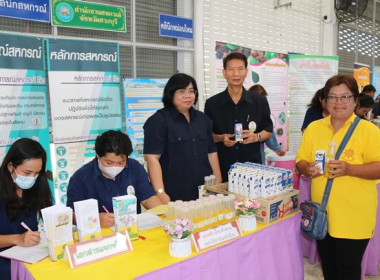 ร่วมเป็นเกียรติพิธีเปิดงานโครงการคลินิกเกษตรเคลื่อนที่ในพระราชานุเคราะห์ สมเด็จพระบรมโอรสาธิราชฯ สยามมกุฎราชกุมาร ประจำปีงบประมาณ พ.ศ. 2567 ครั้งที่ 3 ... พารามิเตอร์รูปภาพ 5