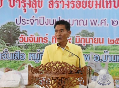 ร่วมโครงการหน่วยบำบัดทุกข์ บำรุงสุข สร้างรอยยิ้มให้ประชาชน” ... พารามิเตอร์รูปภาพ 11