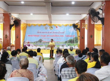ร่วมโครงการหน่วยบำบัดทุกข์ บำรุงสุข สร้างรอยยิ้มให้ประชาชน” ... พารามิเตอร์รูปภาพ 16