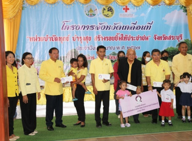 ร่วมโครงการหน่วยบำบัดทุกข์ บำรุงสุข สร้างรอยยิ้มให้ประชาชน” ... พารามิเตอร์รูปภาพ 18