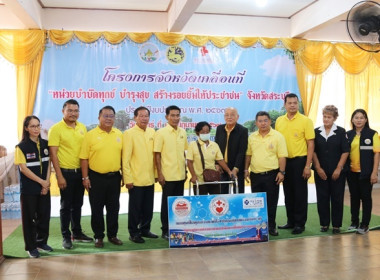 ร่วมโครงการหน่วยบำบัดทุกข์ บำรุงสุข สร้างรอยยิ้มให้ประชาชน” ... พารามิเตอร์รูปภาพ 19
