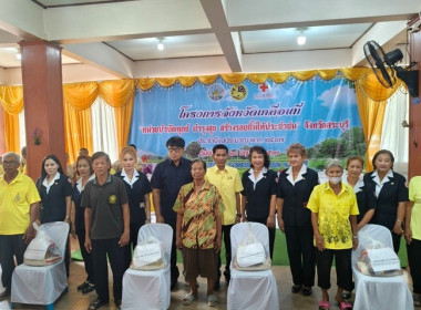 ร่วมโครงการหน่วยบำบัดทุกข์ บำรุงสุข สร้างรอยยิ้มให้ประชาชน” ... พารามิเตอร์รูปภาพ 23