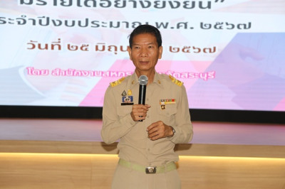 โครงการอบรม ... พารามิเตอร์รูปภาพ 1