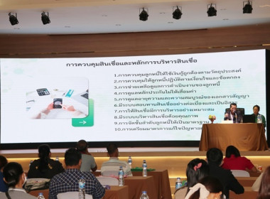 โครงการอบรม ... พารามิเตอร์รูปภาพ 25