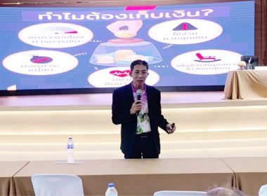 โครงการอบรม ... พารามิเตอร์รูปภาพ 33