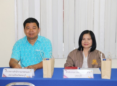 ประชุมคณะทำงานส่งเสริมพัฒนาอาชีพและการตลาด ... พารามิเตอร์รูปภาพ 18