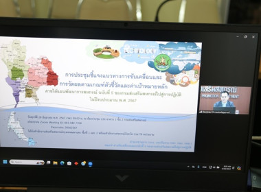 ร่วมประชุมชี้แจงแนวทางการขับเคลื่อนและการวัดผลตามเกณฑ์ตัวชี้วัดและค่าเป้าหมายหลักภายใต้แผนพัฒนาสหกรณ์ ฉบับที่ 5 ของกรมส่งเสริมสหกรณ์ไปสู่การปฏิบัติ ในปีงบประมาณ พ.ศ. 2567 ... พารามิเตอร์รูปภาพ 1