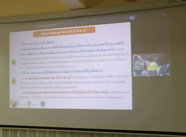 ร่วมประชุมชี้แจงโครงการสนับสนุนปุ๋ยลดต้นทุนการผลิตของเกษตรกรผู้ปลูกข้าวภายใต้มาตรการช่วยเหลือเกษตรกรผู้ปลูกข้าวปีการผลิต 2567/68 ... พารามิเตอร์รูปภาพ 12