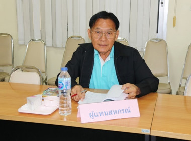 ร่วมประชุมคณะอนุกรรมการพิจารณาเงินกู้กองทุนพัฒนาสหกรณ์ ... พารามิเตอร์รูปภาพ 12