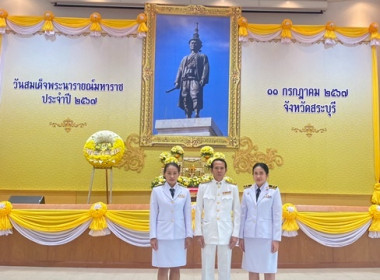 ร่วมพิธีวันสมเด็จพระนารายณ์มหาราช ประจำปี 2567 พารามิเตอร์รูปภาพ 7