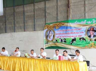 ประชุมใหญ่สามัญประจำปี 2567 ... พารามิเตอร์รูปภาพ 11
