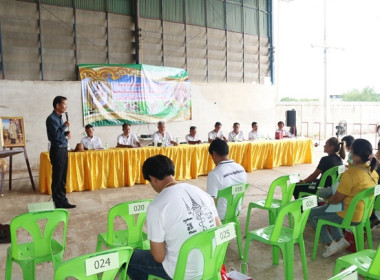 ประชุมใหญ่สามัญประจำปี 2567 ... พารามิเตอร์รูปภาพ 15