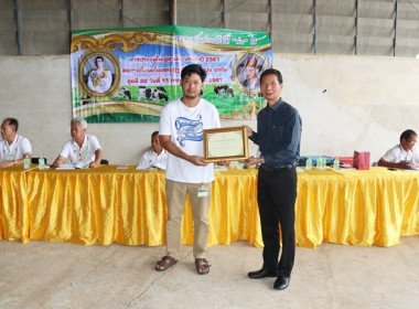 ประชุมใหญ่สามัญประจำปี 2567 ... พารามิเตอร์รูปภาพ 26