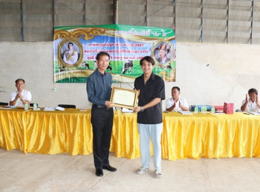 ประชุมใหญ่สามัญประจำปี 2567 ... พารามิเตอร์รูปภาพ 31