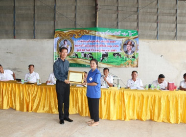 ประชุมใหญ่สามัญประจำปี 2567 ... พารามิเตอร์รูปภาพ 33