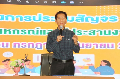 โครงการประชุมสัญจรสมาชิก/ผู้ประสานงานสหกรณ์ออมทรัพย์ท้องถิ่นสระบุรี จำกัด รุ่นที่ 1 เขตพื้นที่อำเภอเมืองสระบรี อำเภอเฉลิมพระเกียรติ อำเภอเสาไห้ ... พารามิเตอร์รูปภาพ 1
