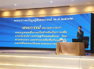 โครงการประชุมสัญจรสมาชิก/ผู้ประสานงานสหกรณ์ออมทรัพย์ท้องถิ่นสระบุรี จำกัด รุ่นที่ 1 เขตพื้นที่อำเภอเมืองสระบรี อำเภอเฉลิมพระเกียรติ อำเภอเสาไห้ ... พารามิเตอร์รูปภาพ 25