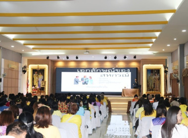 โครงการประชุมสัญจรสมาชิก/ผู้ประสานงานสหกรณ์ออมทรัพย์ท้องถิ่นสระบุรี จำกัด รุ่นที่ 1 เขตพื้นที่อำเภอเมืองสระบรี อำเภอเฉลิมพระเกียรติ อำเภอเสาไห้ ... พารามิเตอร์รูปภาพ 27