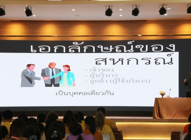โครงการประชุมสัญจรสมาชิก/ผู้ประสานงานสหกรณ์ออมทรัพย์ท้องถิ่นสระบุรี จำกัด รุ่นที่ 1 เขตพื้นที่อำเภอเมืองสระบรี อำเภอเฉลิมพระเกียรติ อำเภอเสาไห้ ... พารามิเตอร์รูปภาพ 28