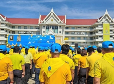 ร่วมกิจกรรมจิตอาสาพัฒนาปรับปรุงภูมิทัศน์ชุมชนริมแม่น้ำ/คู/คลอง เนื่องในวันคล้ายวันสวรรคตพระบาทสมเด็จพระบรมชนกาธิเบศร มหาภูมิพลอดุลยเดชมหาราช บรมนาถบพิตร(รัชกาลที่ 9 ) ... พารามิเตอร์รูปภาพ 2