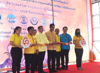 ร่วมพิธีสดุดีเทิดพระเกียรติและพิธีเปิดโครงการปศุสัตว์ร่วมใจกำจัดภัยโรคพิษสุนัขบ้า เพื่อเฉลิมพระเกียรติ ศาสตราจารย์ ดร.สมเด็จเจ้าฟ้าฯ กรมพระศรีสวางควัฒน วรขัตติราชนารี ... พารามิเตอร์รูปภาพ 3