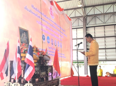 ร่วมพิธีสดุดีเทิดพระเกียรติและพิธีเปิดโครงการปศุสัตว์ร่วมใจกำจัดภัยโรคพิษสุนัขบ้า เพื่อเฉลิมพระเกียรติ ศาสตราจารย์ ดร.สมเด็จเจ้าฟ้าฯ กรมพระศรีสวางควัฒน วรขัตติราชนารี ... พารามิเตอร์รูปภาพ 2