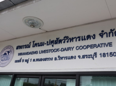 โครงการส่งเสริมและพัฒนาสถาบันเกษตรกร ... พารามิเตอร์รูปภาพ 4