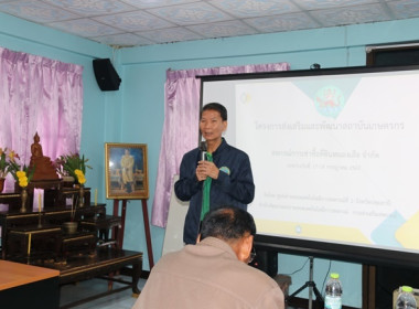 โครงการส่งเสริมและพัฒนาสถาบันเกษตรกร ... พารามิเตอร์รูปภาพ 14
