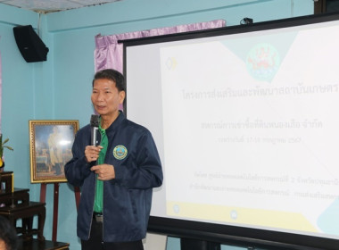 โครงการส่งเสริมและพัฒนาสถาบันเกษตรกร ... พารามิเตอร์รูปภาพ 15