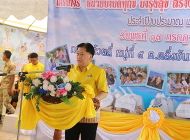 ร่วมโครงการ หน่วยบำบัดทุกข์ บำรุงสุข สร้างรอยยิ้มให้ประชาชน ... พารามิเตอร์รูปภาพ 1
