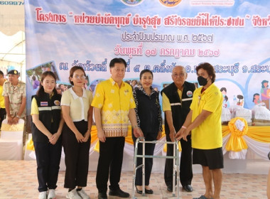 ร่วมโครงการ หน่วยบำบัดทุกข์ บำรุงสุข สร้างรอยยิ้มให้ประชาชน ... พารามิเตอร์รูปภาพ 4