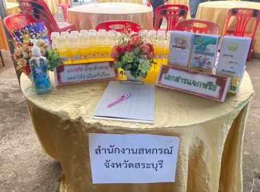 ร่วมโครงการ หน่วยบำบัดทุกข์ บำรุงสุข สร้างรอยยิ้มให้ประชาชน ... พารามิเตอร์รูปภาพ 5