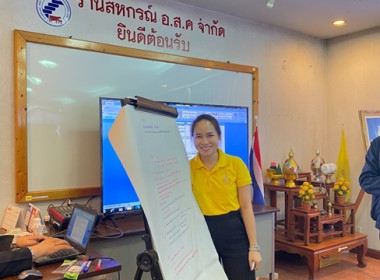 จัดโครงการประชุมเชิงปฏิบัติการจัดทำแผนปรับปรุงกิจการ ... พารามิเตอร์รูปภาพ 7