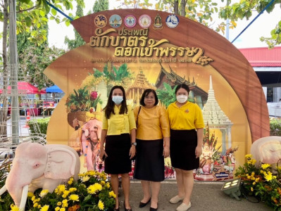 ร่วมพิธีเปิดงานประเพณีตักบาตรดอกเข้าพรรษาและถวายเทียนพระราชทาน จังหวัดสระบุรี ประจำปี พ.ศ. 2567 ... พารามิเตอร์รูปภาพ 1