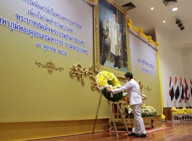 ร่วมพิธีวางพวงมาลา ในกิจกรรมน้อมรำลึกในพระมหากรุณาธิคุณ ... พารามิเตอร์รูปภาพ 1