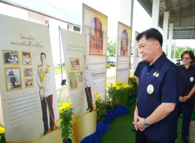 ร่วมเป็นเกียรติพิธีเปิดงานโครงการคลินิกเกษตรเคลื่อนที่ในพระราชานุเคราะห์ สมเด็จพระบรมโอรสาธิราชฯ สยามมกุฎราชกุมาร เฉลิมพระเกียรติ พระบาทสมเด็จพระเจ้าอยู่หัว เนื่องในโอกาสพระราชพิธีมหามงคลเฉลิมพระชนมพรรษา 6 รอบ 28 กรกฎาคม 2567 ... พารามิเตอร์รูปภาพ 12