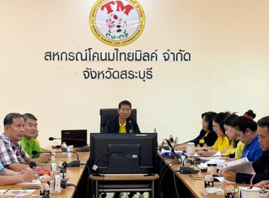 โครงการประชุมเชิงปฏิบัติการกำหนดทิศทางการพัฒนาธุรกิจและนำไปสู่แผนขับเคลื่อนอย่างเป็นรูปธรรม ภายใต้โครงการส่งเสริมและพัฒนาสถาบันเกษตรกร ประจำปีงบประมาณ 2567 รุ่นที่ 1 ... พารามิเตอร์รูปภาพ 3