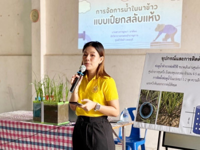 จัดโครงการประชุมเชิงปฏิบัติการการจัดการวัสดุเหลือใช้ทางการเกษตรเพื่อเพิ่มมูลค่าและลดปัญหาสิ่งแวดล้อม ภายใต้โครงการสร้างมูลค่าเพิ่มจากวัสดุเหลือใช้ทางการเกษตร จังหวัดสระบุรี ประจำปีงบประมาณ 2567 ... พารามิเตอร์รูปภาพ 1