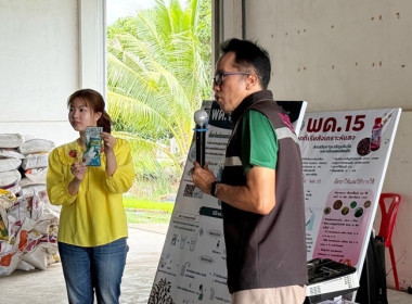 จัดโครงการประชุมเชิงปฏิบัติการการจัดการวัสดุเหลือใช้ทางการเกษตรเพื่อเพิ่มมูลค่าและลดปัญหาสิ่งแวดล้อม ภายใต้โครงการสร้างมูลค่าเพิ่มจากวัสดุเหลือใช้ทางการเกษตร จังหวัดสระบุรี ประจำปีงบประมาณ 2567 ... พารามิเตอร์รูปภาพ 5